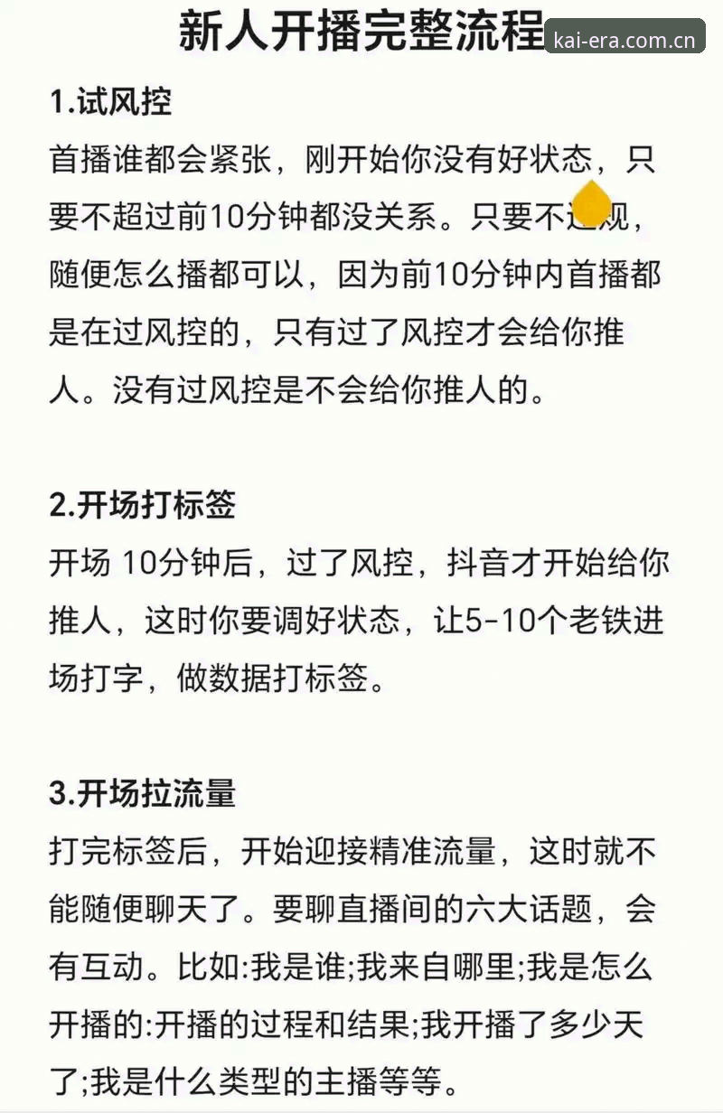 云开体育高清直播推荐：从入门到精通的全流程操作教程