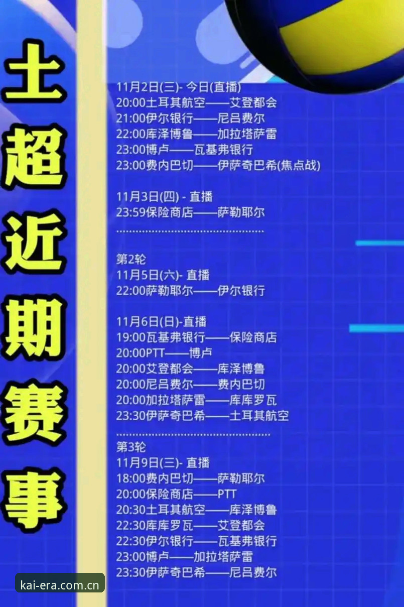 世界杯观赛热vs签证冷场：云开体育平台带你解读约旦土耳其球迷的困境