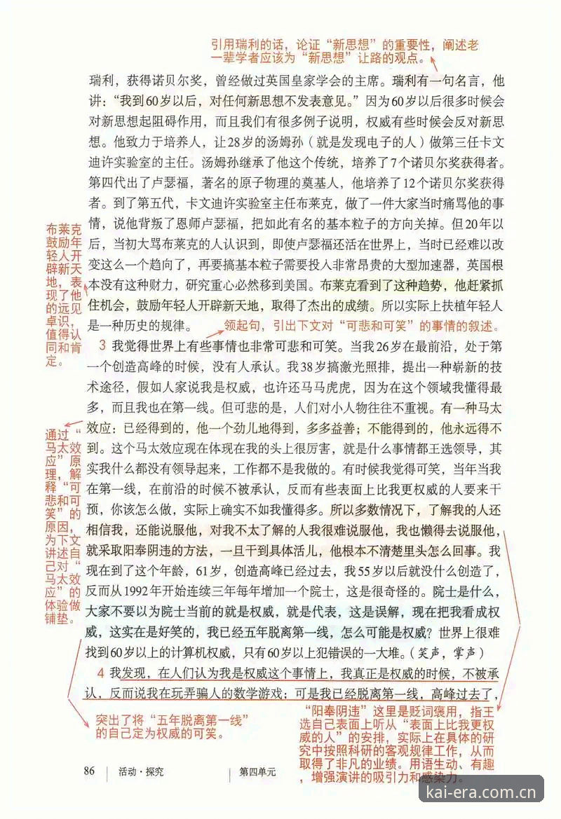 体育总监必备知识：从马赛更衣室斗殴看管理层的艰难抉择