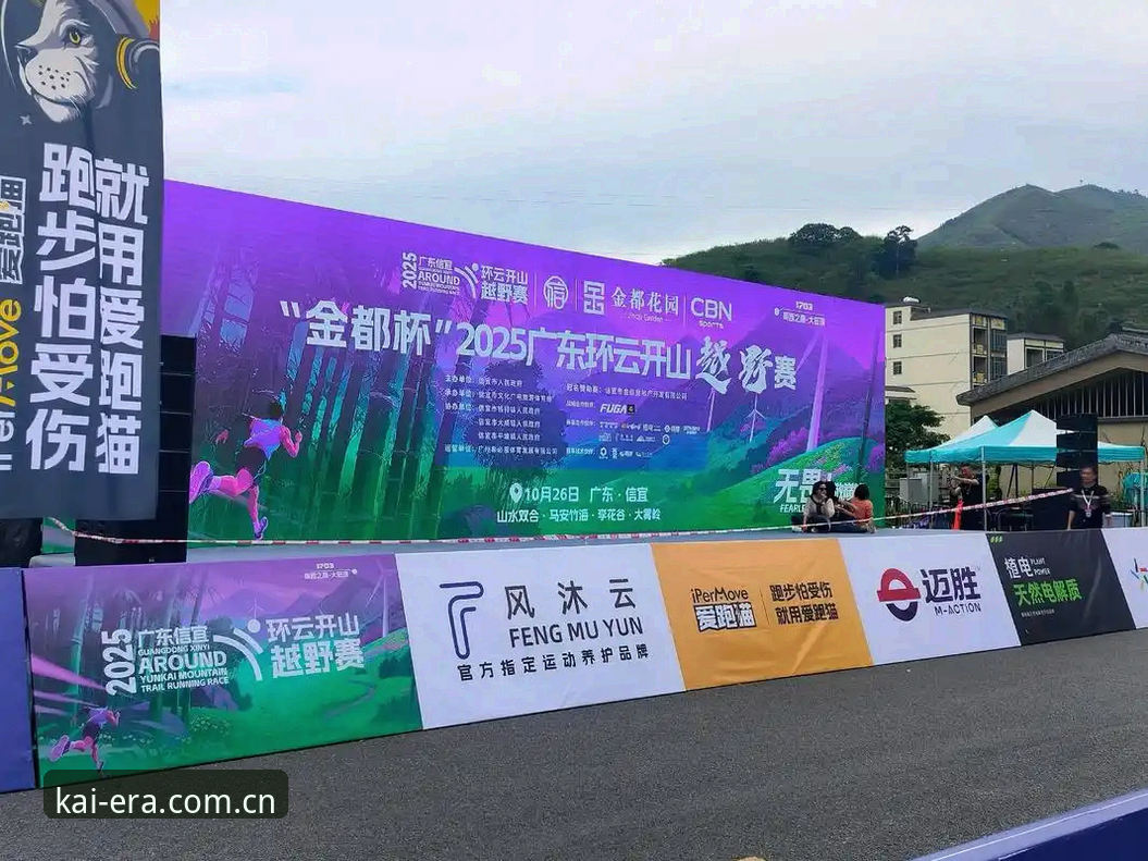 云开体育官方下载深度评测：全新赛事体验的突破性探索